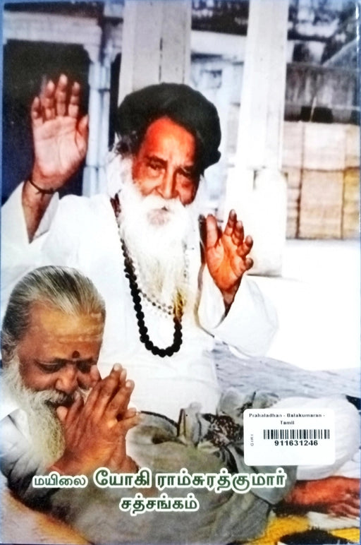 Prahaladhan - Balakumaran - Tamil - Fiction & Stories