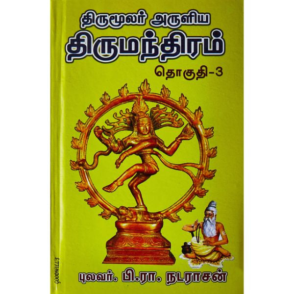 Thirumoolar Aruliya Thirumanthiram - Tamil - Vol 3