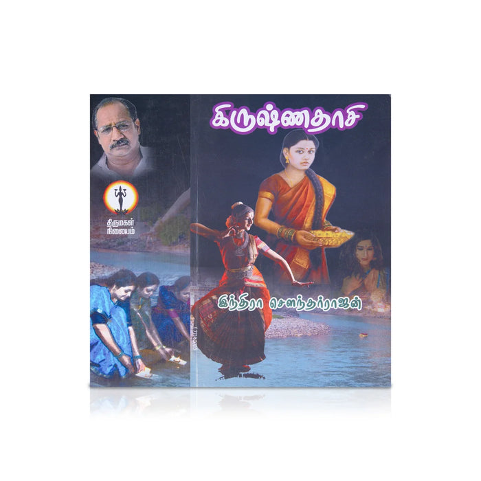 Krishnadhasi - Tamil | By Indra Soundar Rajan/ Fictional Book