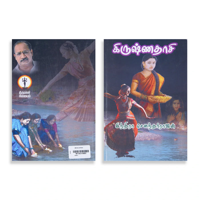 Krishnadhasi - Tamil | By Indra Soundar Rajan/ Fictional Book