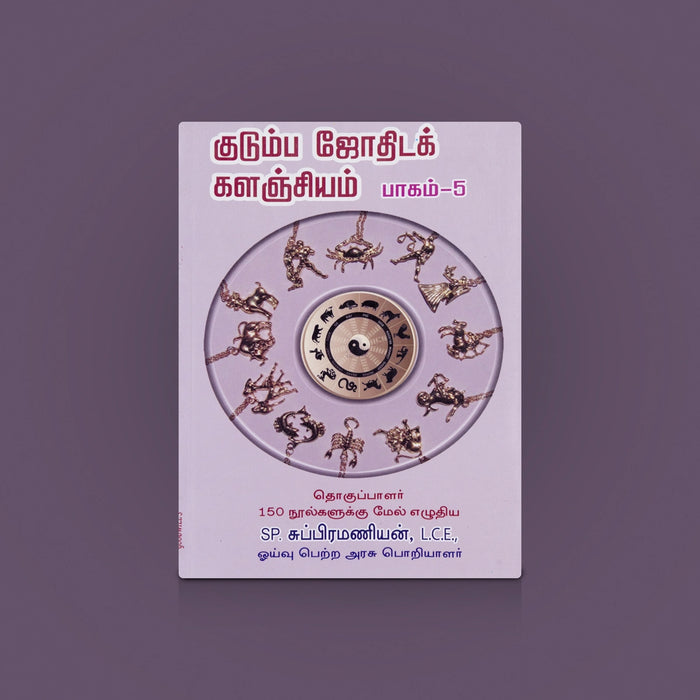 Kudumba Jothida Kalanjiyam - part 5 | Tamil Astrology Book/ Horoscopy Book/ Tamil jothidam/ By Sp.Subramaniyan - Astrology, Numerology & Palmistry