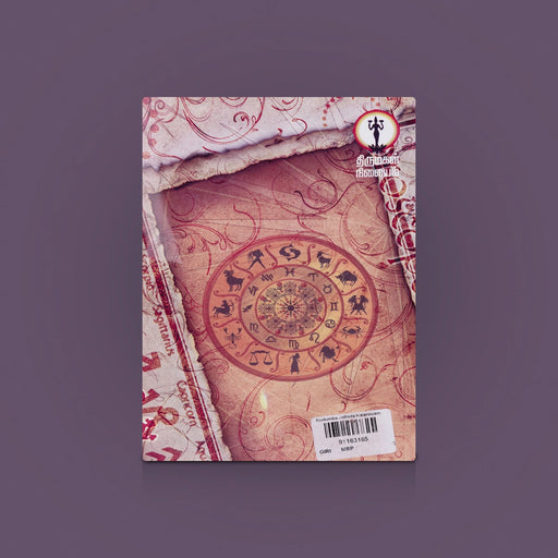 Kudumba Jothida Kalanjiyam - part 5 | Tamil Astrology Book/ Horoscopy Book/ Tamil jothidam/ By Sp.Subramaniyan - Astrology, Numerology & Palmistry