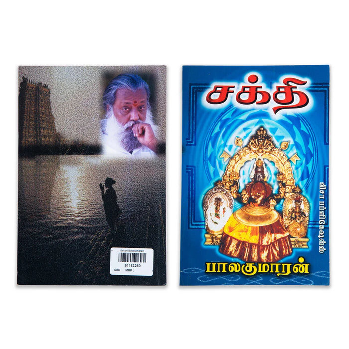 Sakthi-Balakumaran - Tamil | By Balakumaaran/ Fictional Book