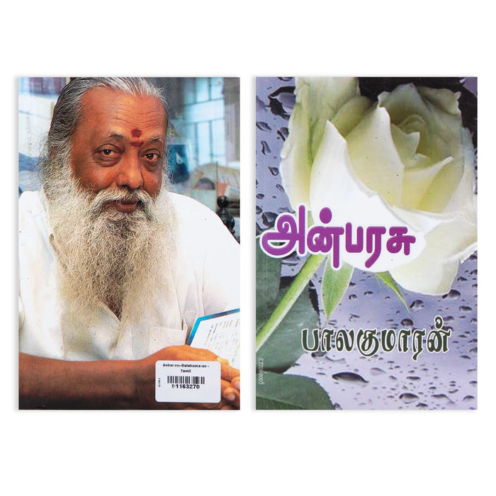 Anbarasu - Tamil | by Balakumaran/ Fictional Book — Giri Trading Agency ...