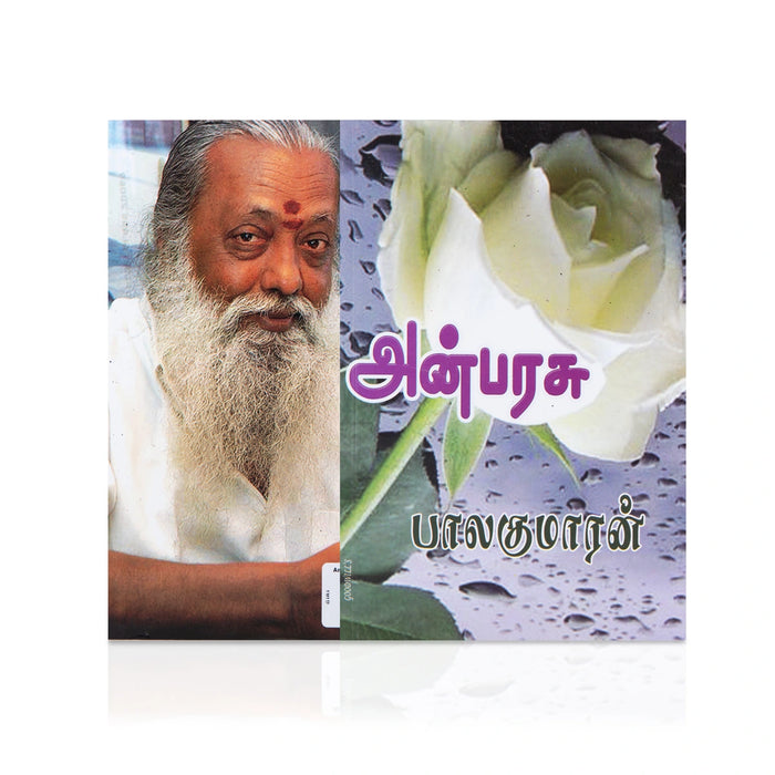 Anbarasu - Tamil | by Balakumaran/ Fictional Book — Giri Trading Agency ...