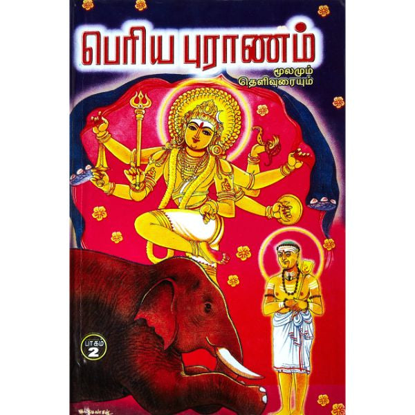 Periya Puranam-Thelivurai - Tamil - Vol 2