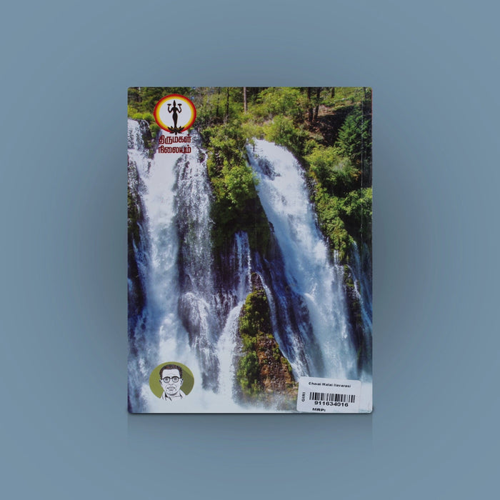 Cholai Malai Ilavarasi - Tamil | By Kalki/ Fictional Book For Historical Imagination - Fiction & Stories