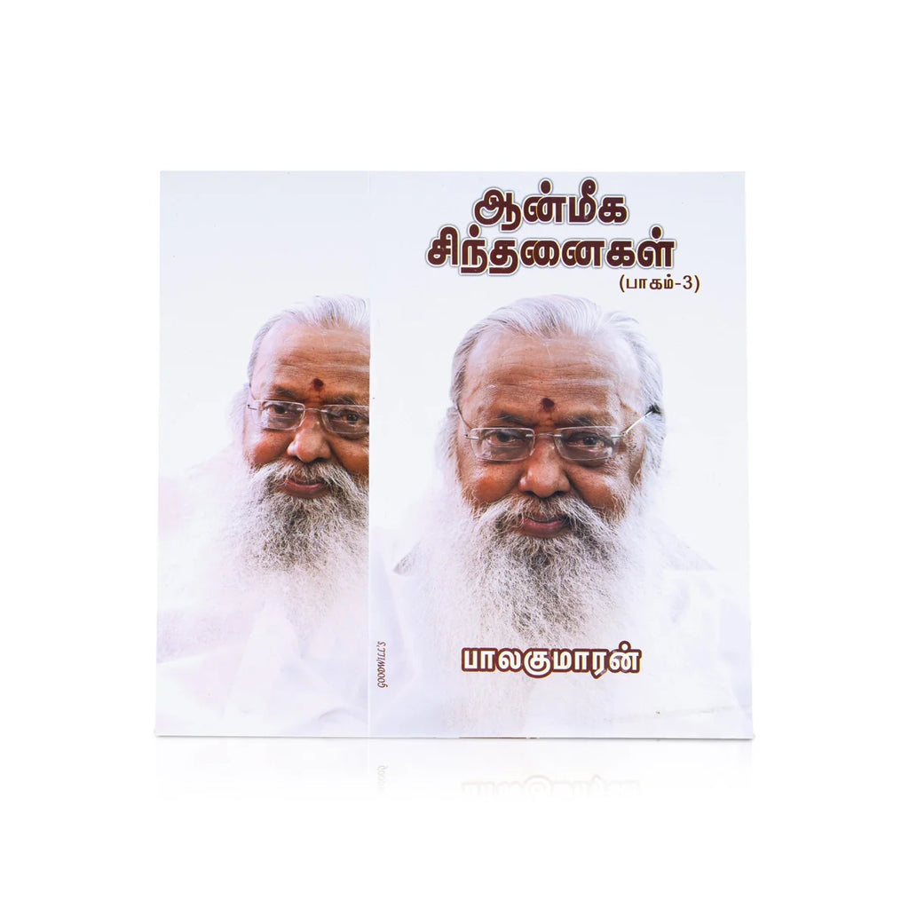 Aanmeega Sindhanaikal - Volume 3 - Tamil | By Balakumaran/ Spiritual Book