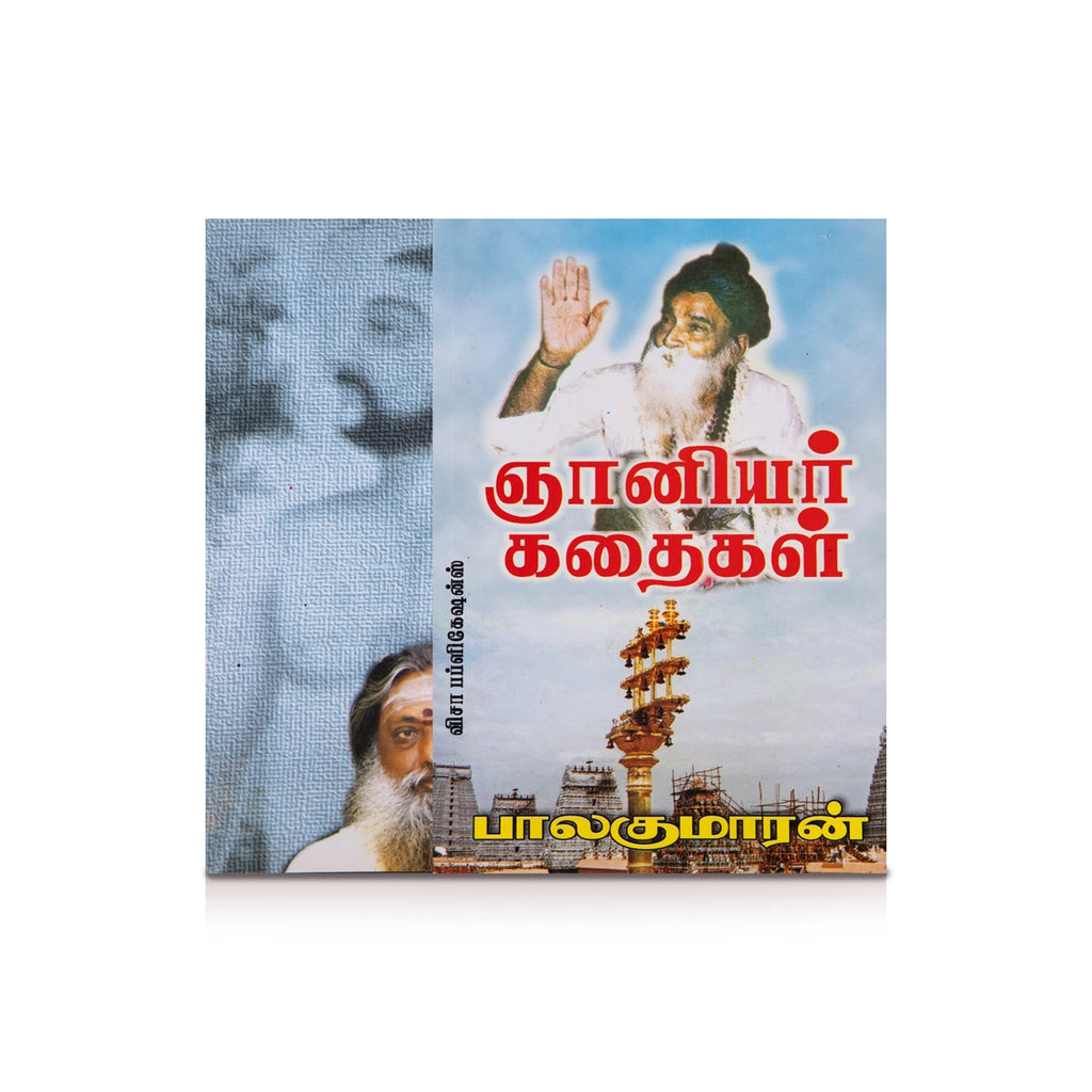 Gnaniyar Kathaigal - Tamil | by Balakumaran/ Fictional Book