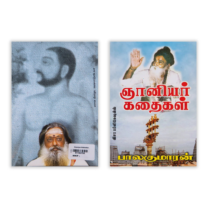 Gnaniyar Kathaigal - Tamil | by Balakumaran/ Fictional Book