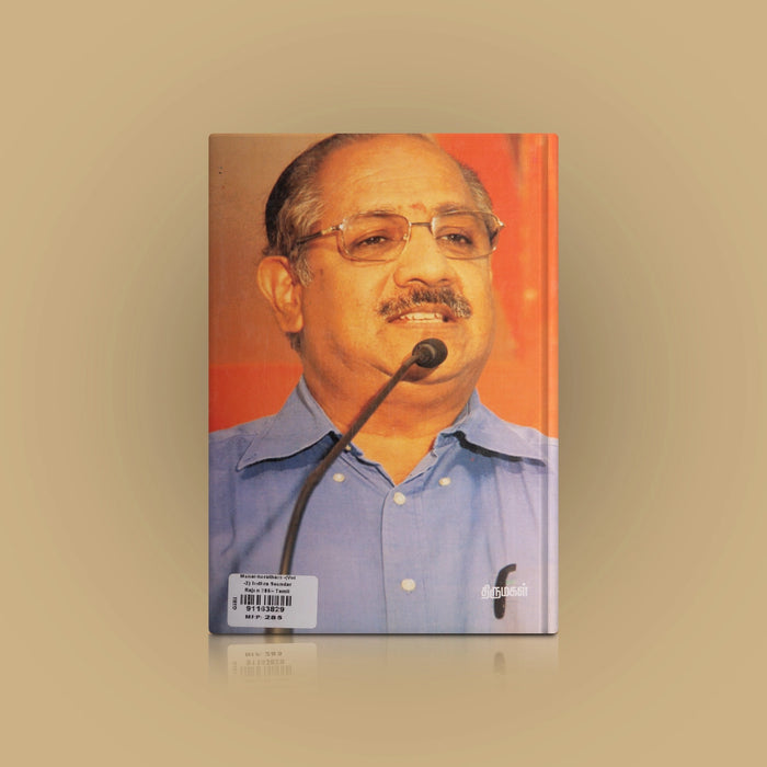 Mahabharatham - Volume 2 - Tamil | by Indra Soundar Rajan/ Hindu Puran Book - Epic & Purana