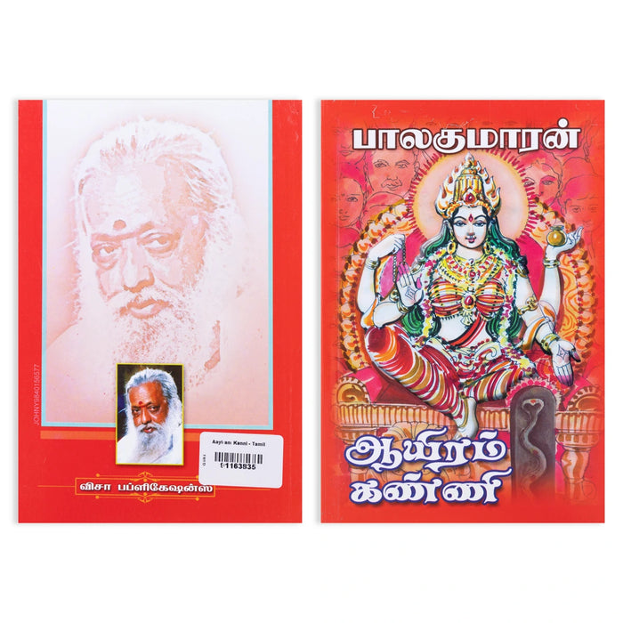 Aayiram Kanni - Tamil | by Balakumaran/ Fictional Book - Fiction & Stories
