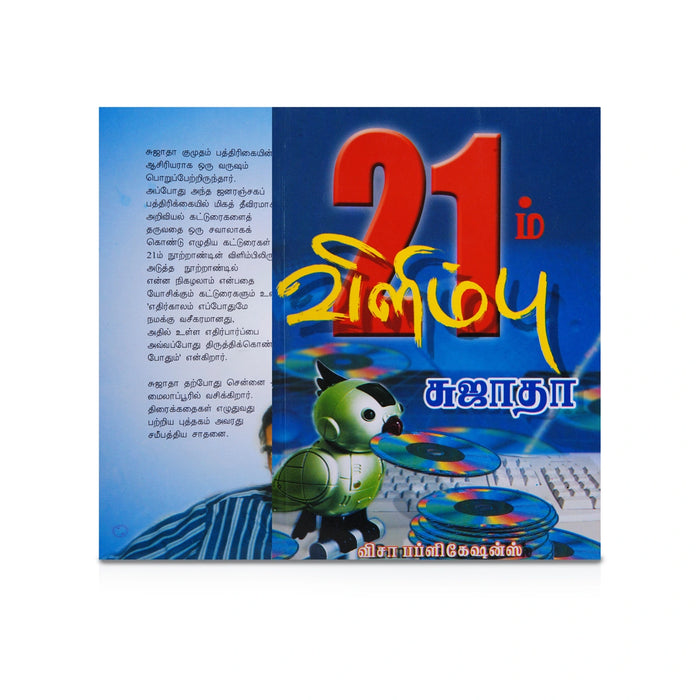 21 Aam Vilimbu - Tamil | by Sujatha/ Fictional Book