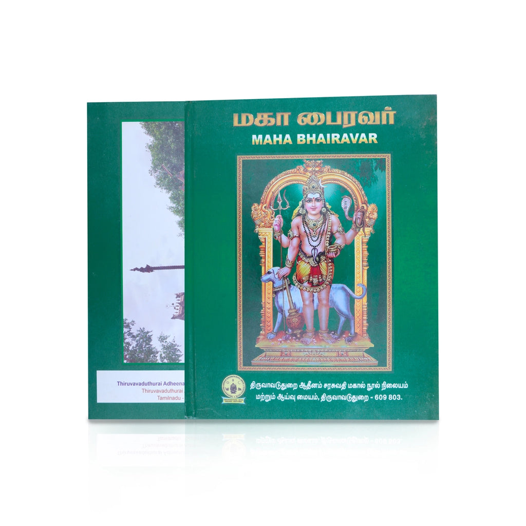 Maha Bairavar - Tamil | Hindu Religious Book