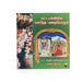 Mattapalliyil Malarntha Maraiporul - Tamil | By Mukkur Lakshmi Narasimhachariar/ Hindu Spiritual Book - Vedanta, Spirituality & Philosophy