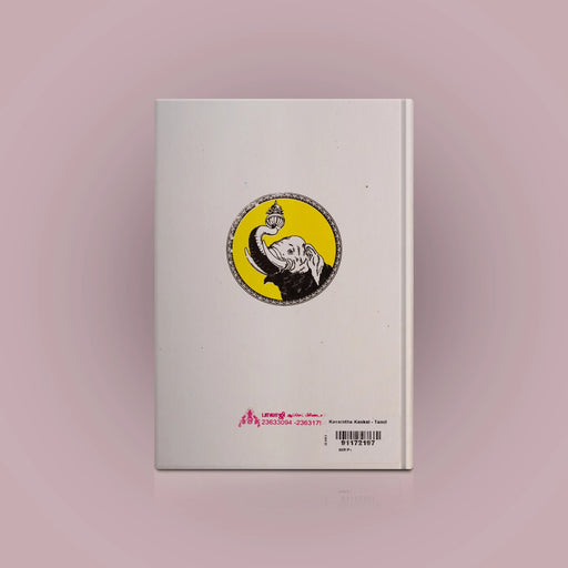 Kavarntha Kangal - Tamil | by Sandilyan/ Fictional Book - Fiction & Stories