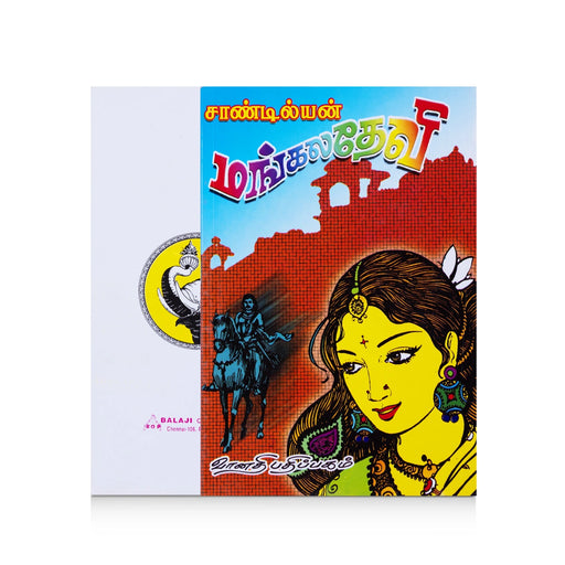 Mangala Devi - Tamil - Fiction & Stories