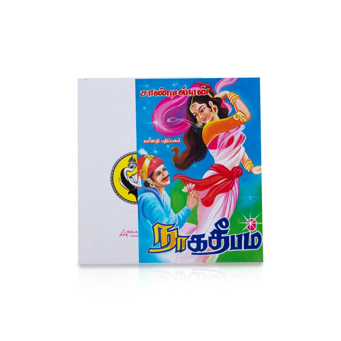 Naga Deepam - Tamil | by Sandilyan/ Fictional Book