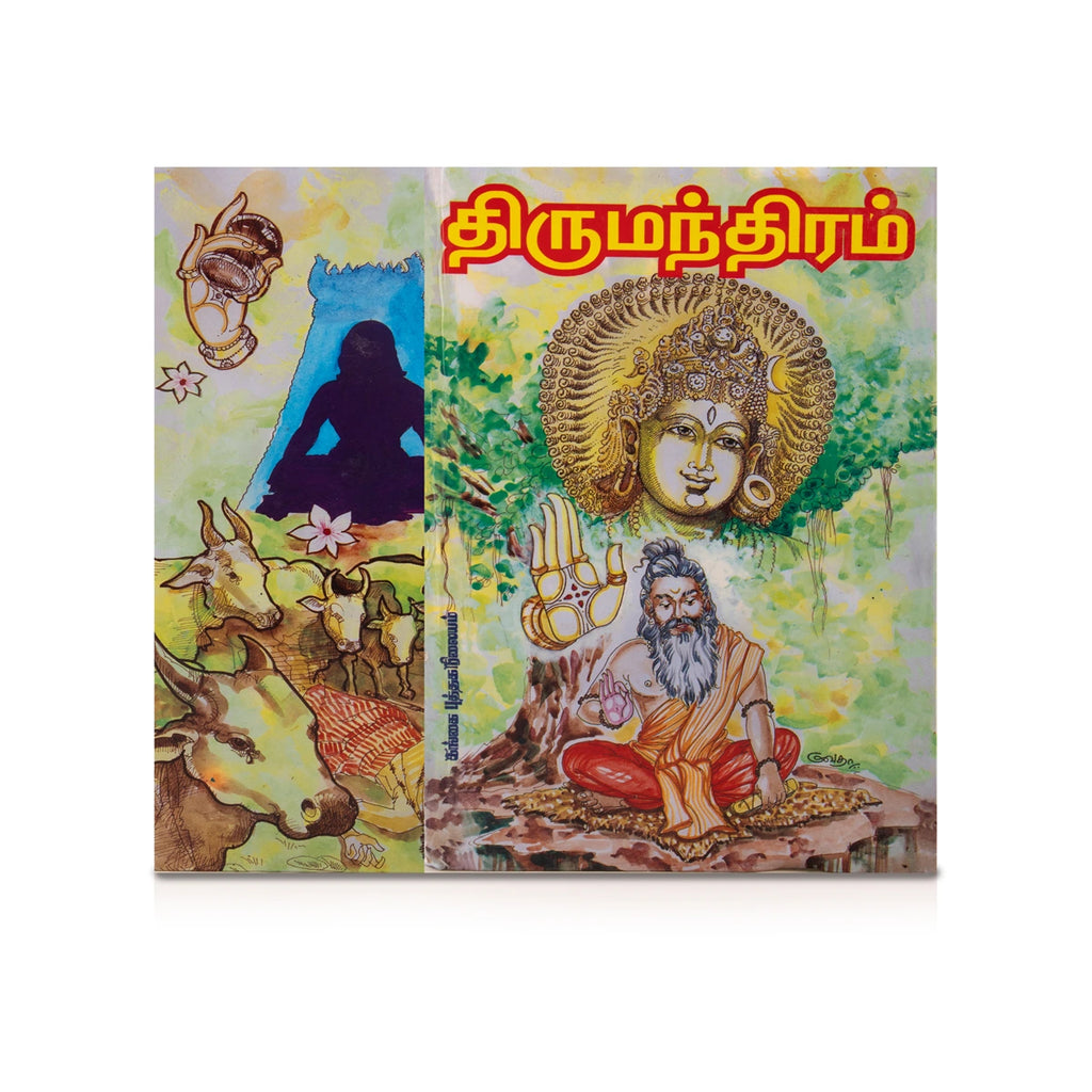 Thirumanthiram - Tamil | by Aa. Sa. Gnanasambandam/ Hindu Shlokas Book