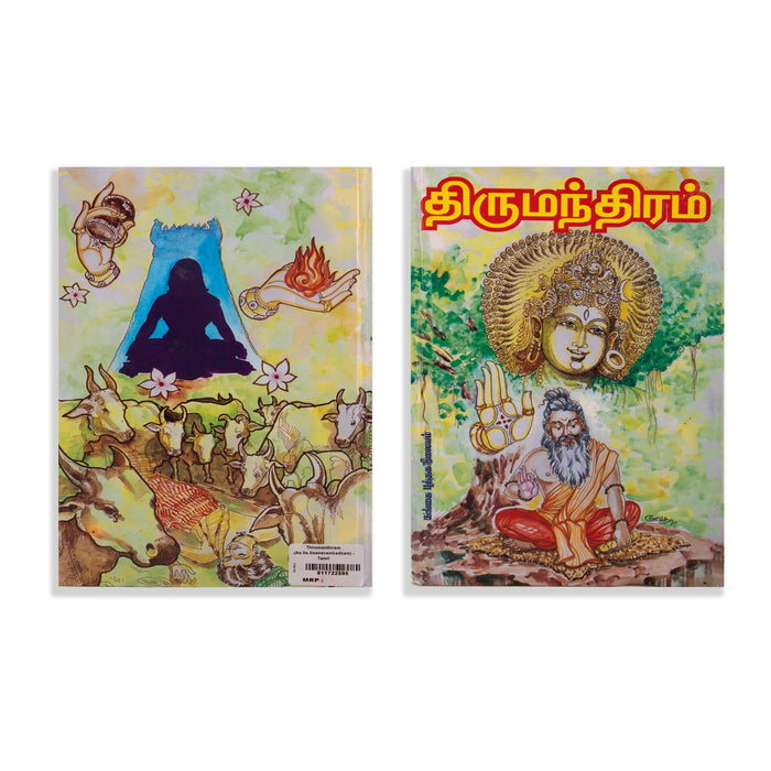 Thirumanthiram - Tamil | by Aa. Sa. Gnanasambandam/ Hindu Shlokas Book