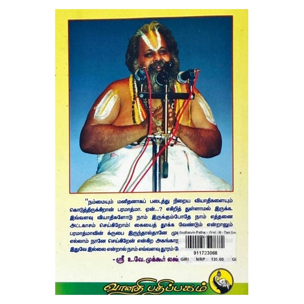 Godhaiyin Pathai - Tamil - Vol 4