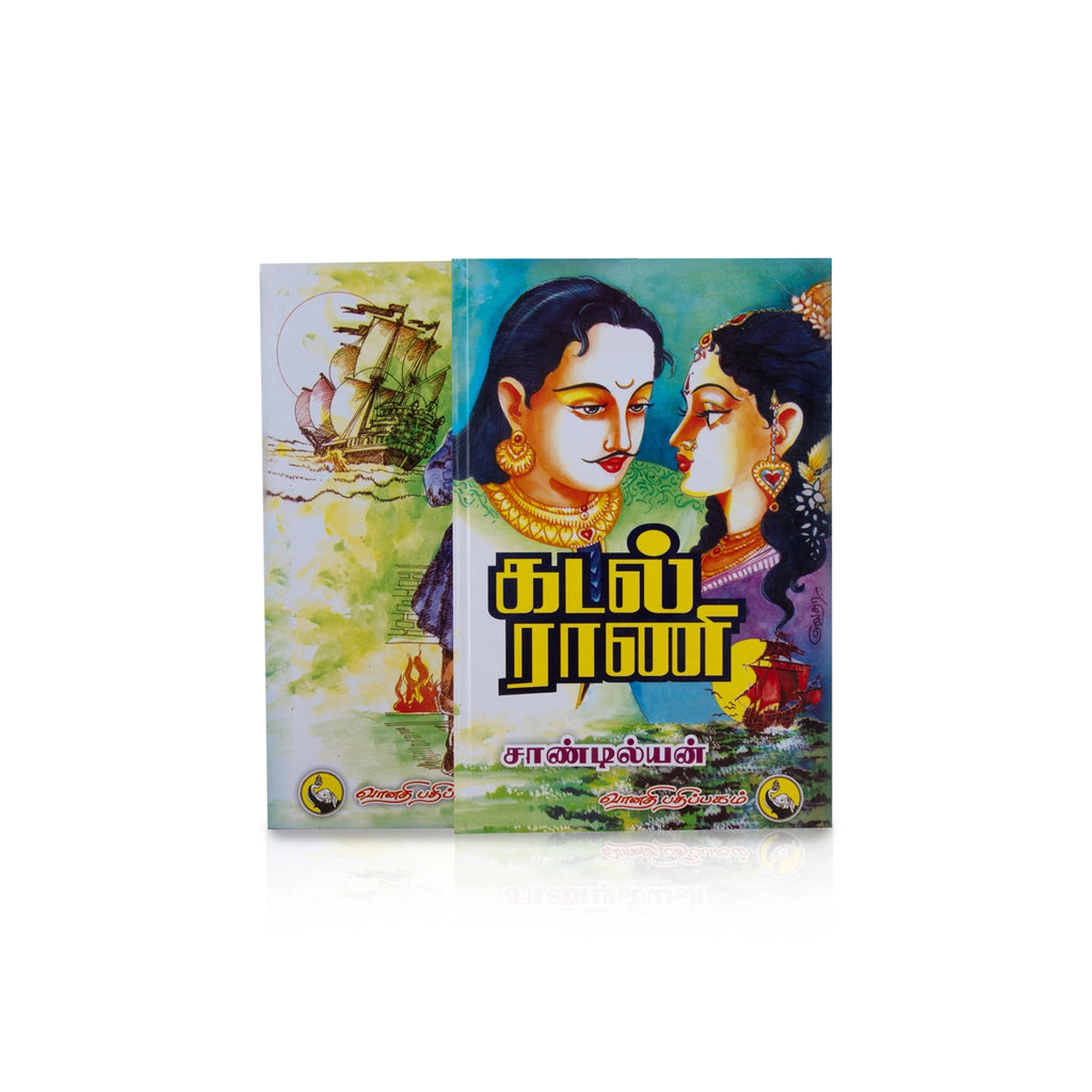 Kadal Rani - Tamil | by Sandilyan/ Fictional Book