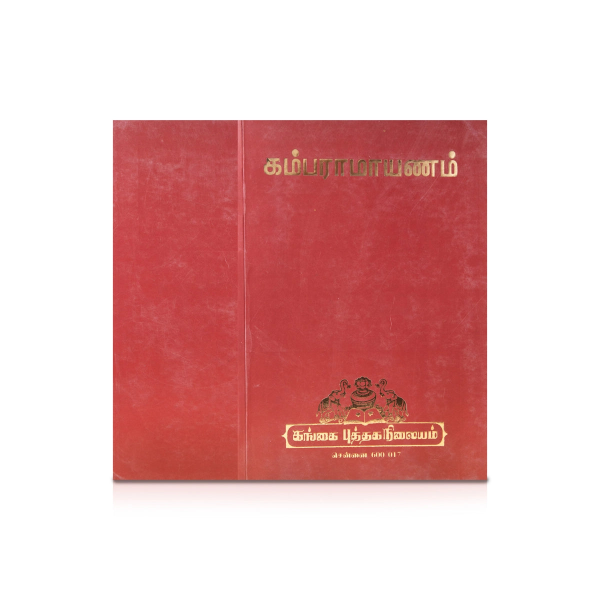 Kamba Ramayanam Moolam Tamil Hindu Puran Book — Giri Trading