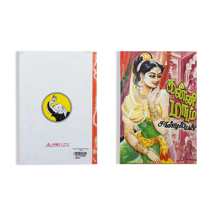 Kanni Maadam - Tamil | by Sandilyan/ Fictional Book