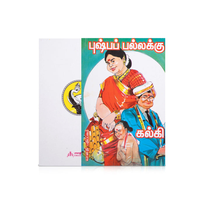 Pushpa Pallakku - Tamil | by Kalki/ Fictional Book