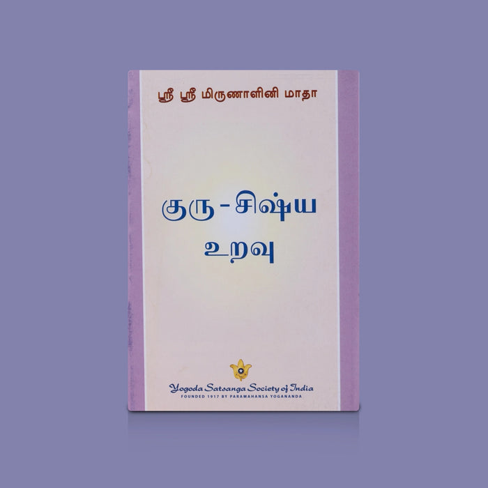 Eppadi Vaazha Vendum - 13 Vol Set - Tamil | Spiritual Book Set / Life Guidance & Devotional Books