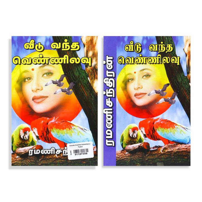 Veedu Vantha Vennilavu - Tamil | by Ramani Chandran/ Fictional Book - Fiction & Stories
