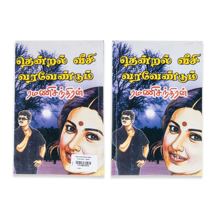 Thendral Veesi Vara Vendum - Tamil | By Ramanichandran/ Fictional Book