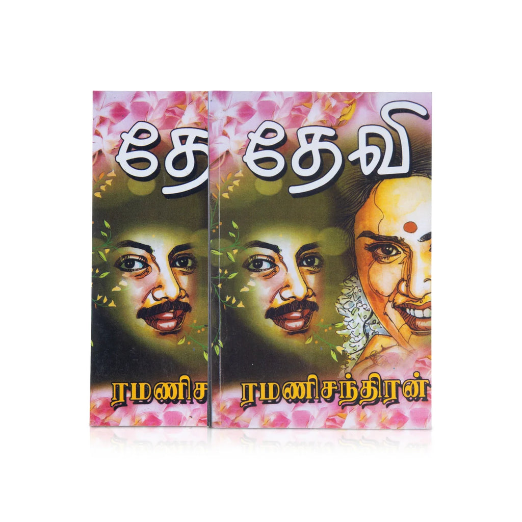 Devi - Tamil | Fictional Book