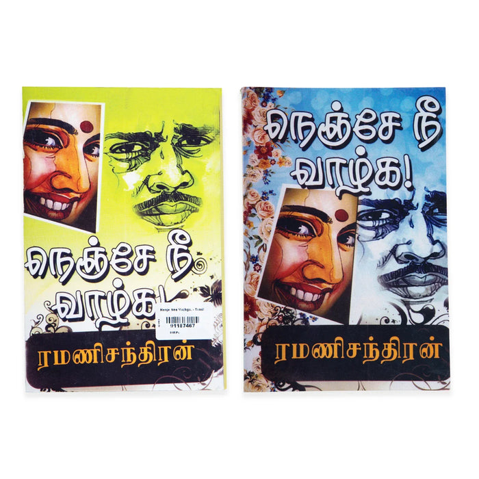 Nenje Nee Vazhga - Tamil | By Ramanichandran/ Fictional Book