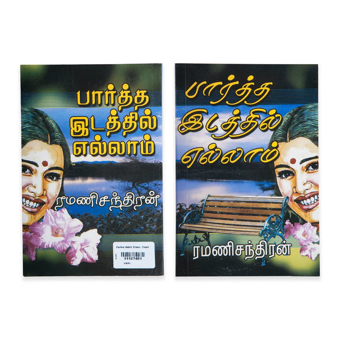 Partha Idathil Ellam - Tamil | By Ramanichandran/ Fictional Book