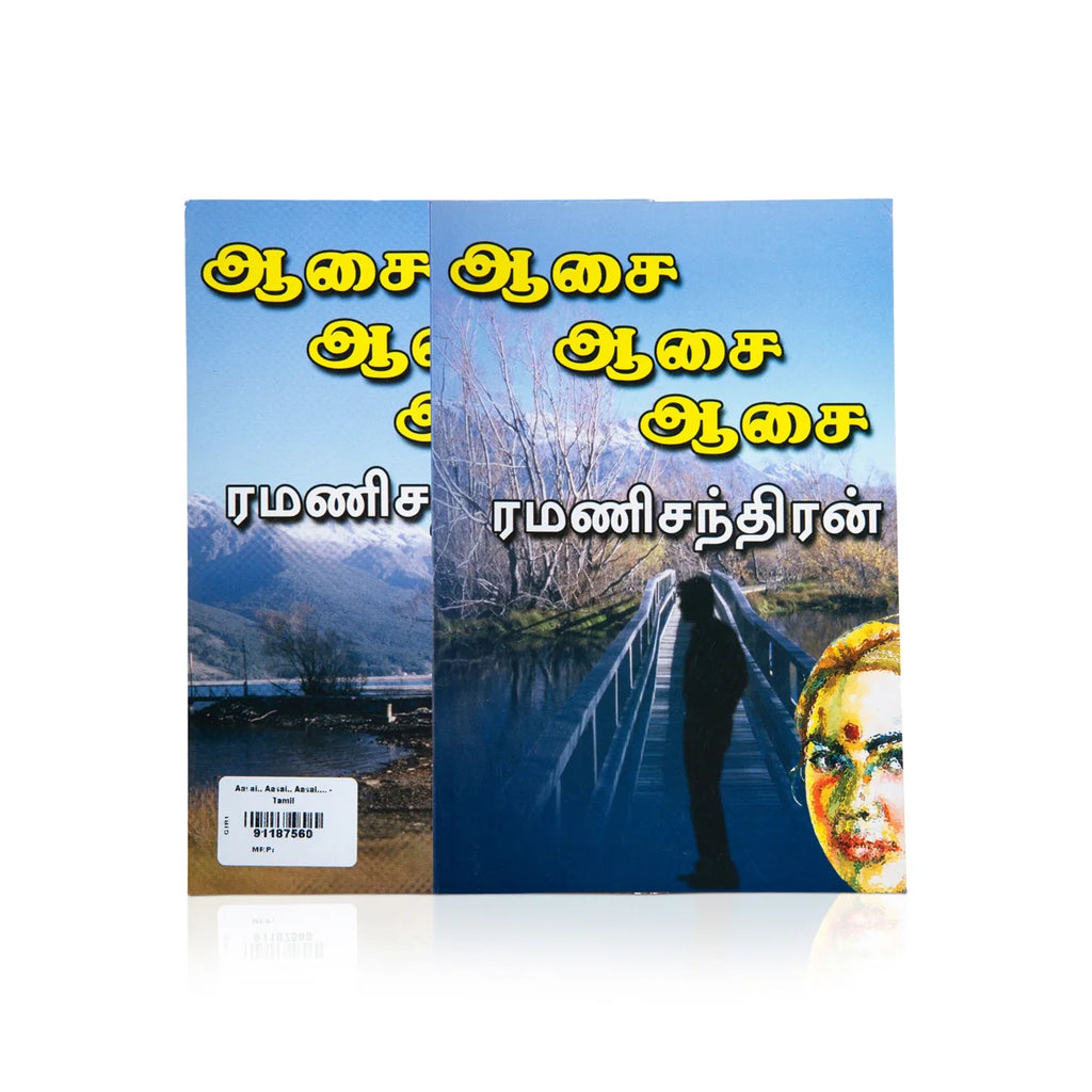 Aasai Aasai Aasai - Tamil | By Ramanichandran/ Fictional Book