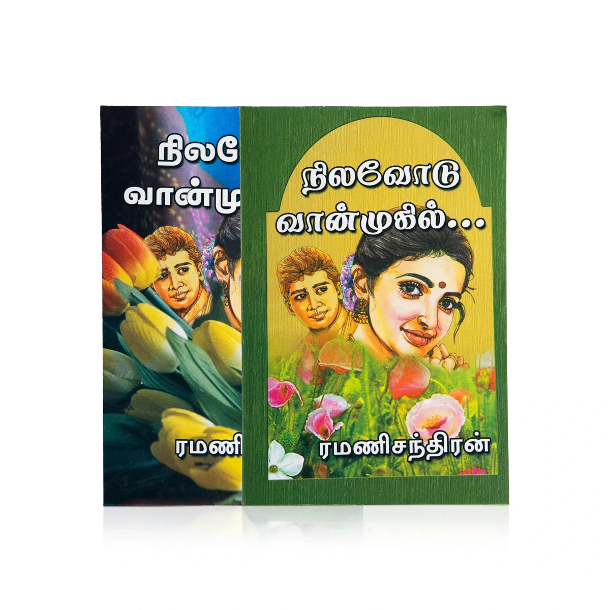 Nilavodu Vaanmugil - Tamil | By Ramanichandran/ Fictional Book — Giri ...