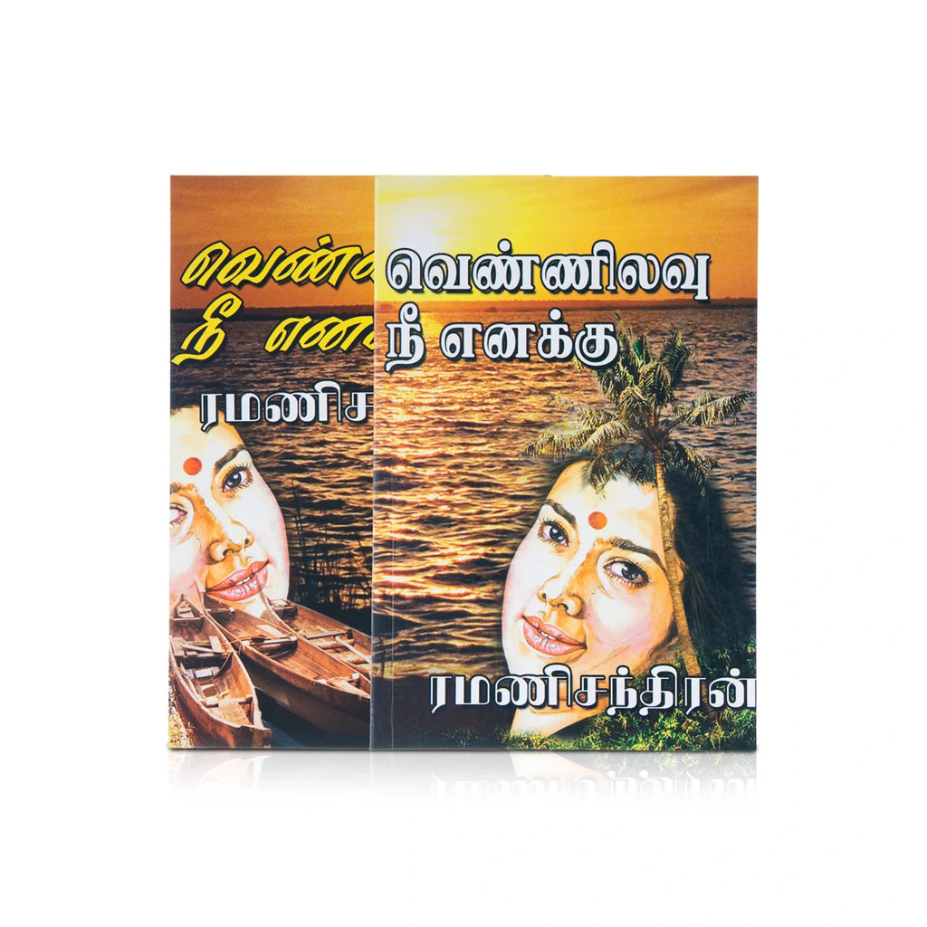 Vennilavu Nee Enakku - Tamil | By Ramanichandran/ Fictional Book