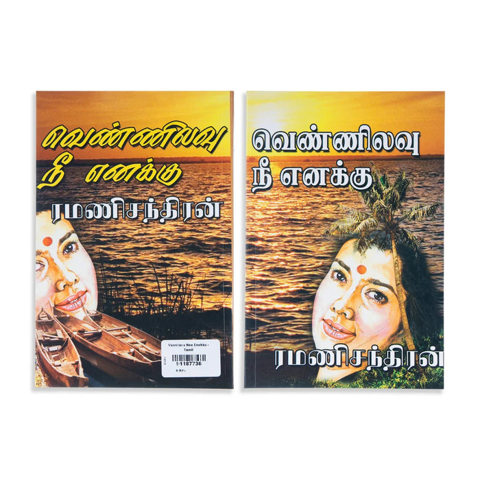 Vennilavu Nee Enakku - Tamil | By Ramanichandran/ Fictional Book