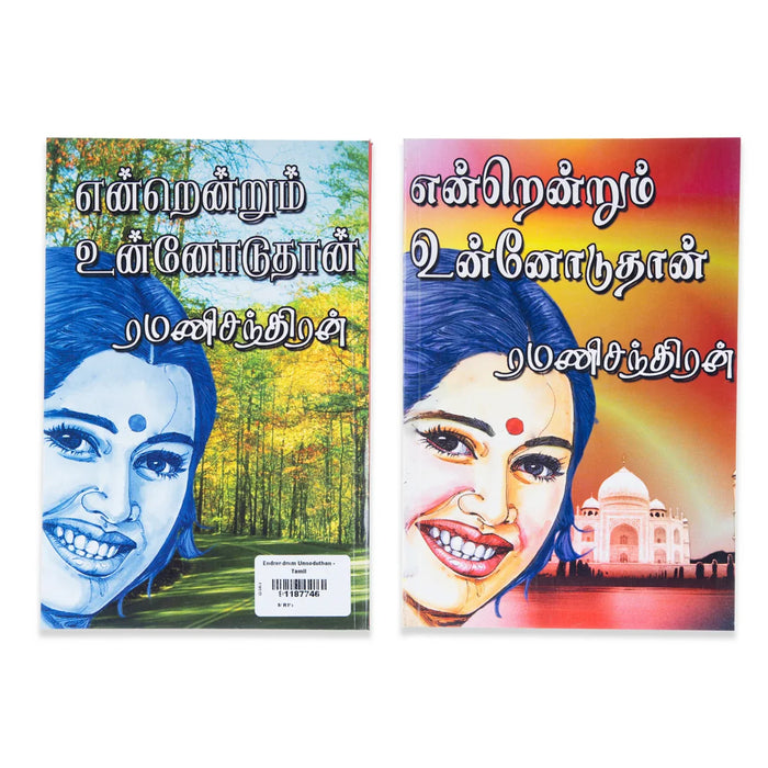 Endrendrum Unnoduthan - Tamil | By Ramanichandran/ Fictional Book