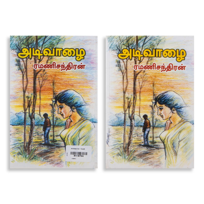 Adivazhai - Tamil | by RamaniChandran/ Fictional Book