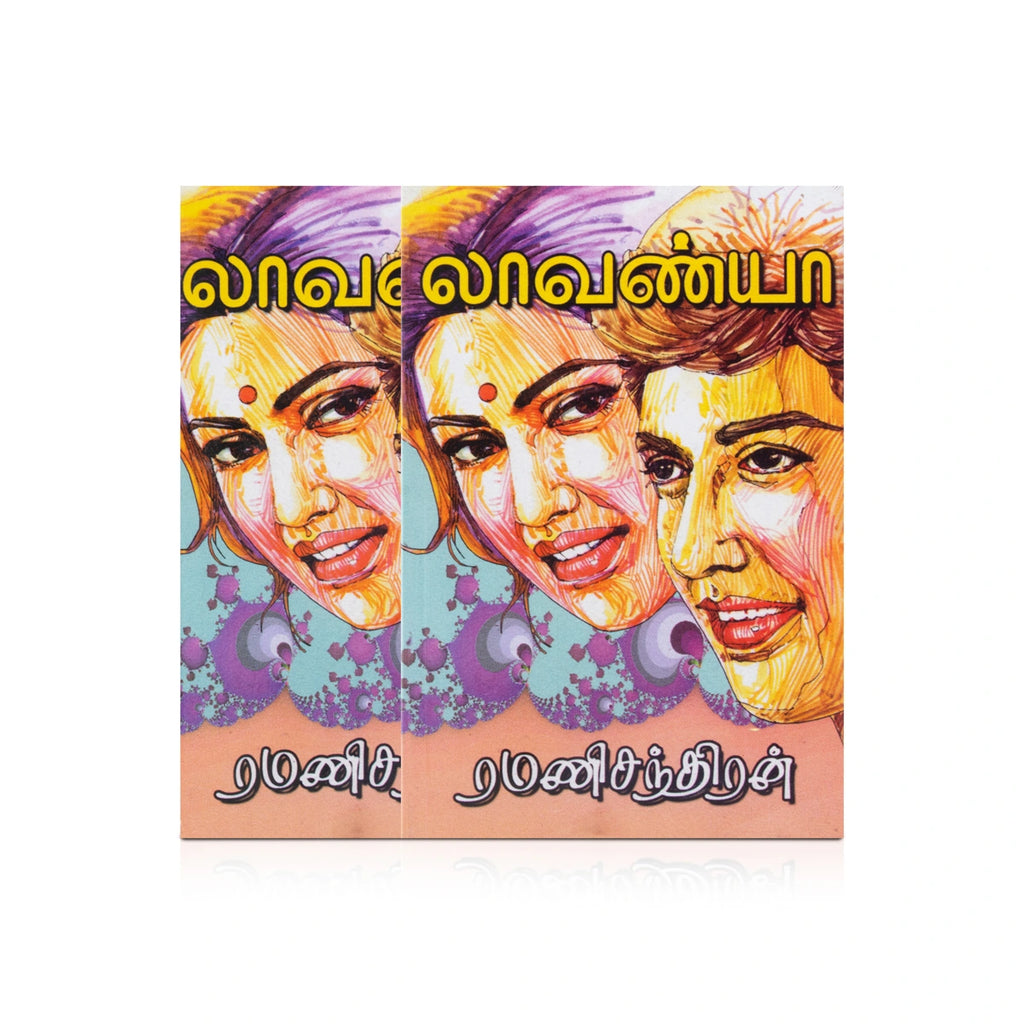 Lavanya - Tamil | by RamaniChandran/ Fictional Book