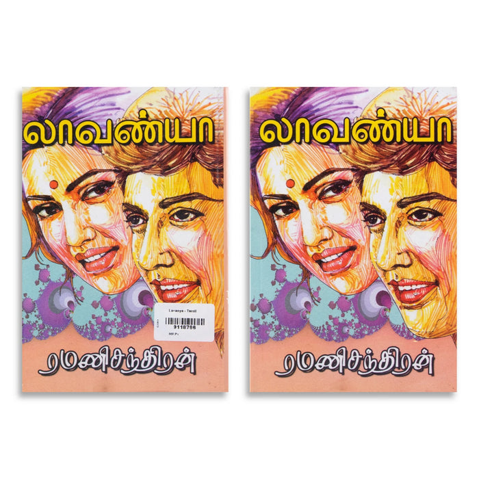 Lavanya - Tamil | by RamaniChandran/ Fictional Book