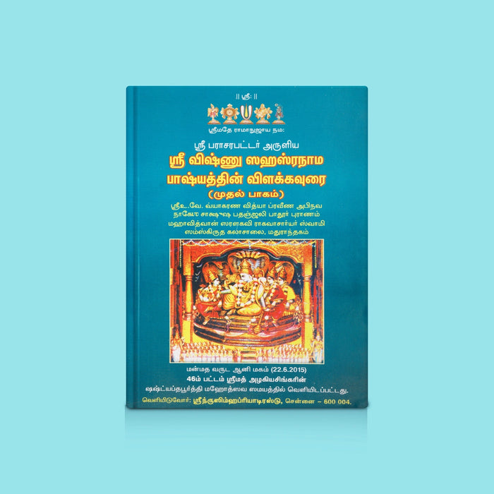 Sri Vishnu Sahasranama Bhashyam - Sanskrit - English - Tamil | Shloka Book
