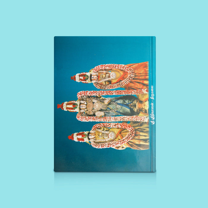 Sri Vishnu Sahasranama Bhashyam - Sanskrit - English - Tamil | Shloka Book