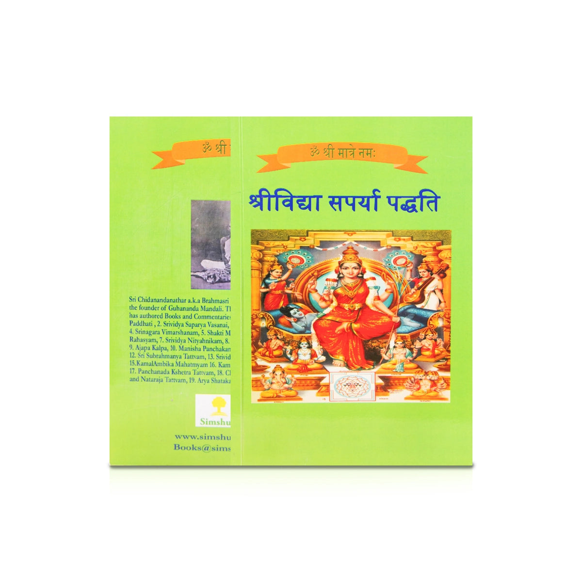 Giri - Srividya Saparya Paddhati | Hindu Religious Books — Giri Trading ...