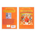 Varivasya Rahasyam - Sanskrit Moolam, Tamil Viruthi Urai | by Sri Chidanandanathar/ Hindu Shloka Book - Prayers Hymns Stotras