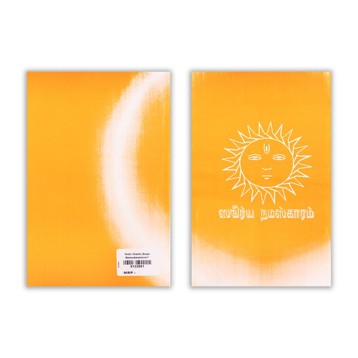 Vedic Chants - Surya Namaskaram - Volume 7 - Tamil | Hindu Shloka Book