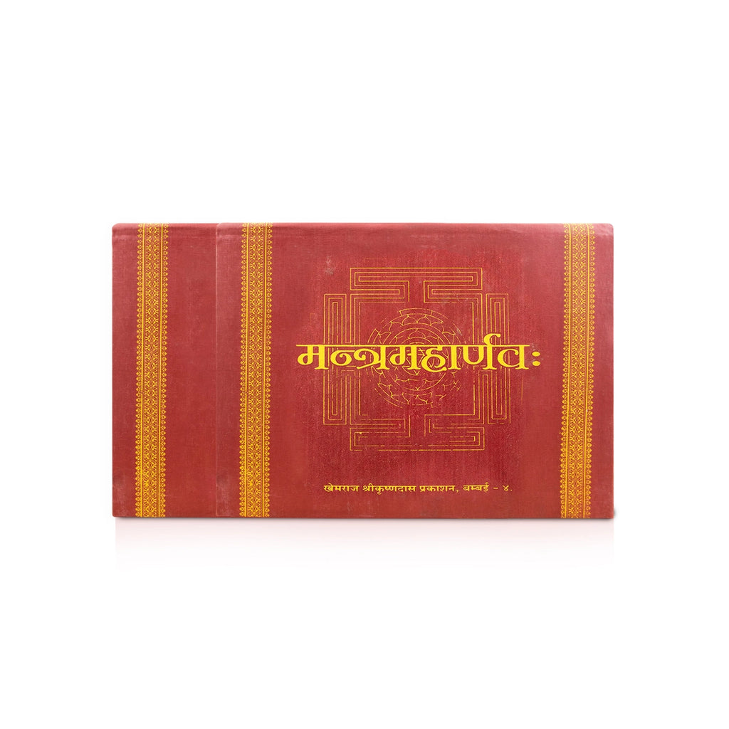 Mantramaharnavah - Sanskrit | Hindu Shloka Book