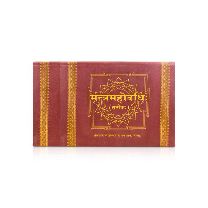 Mantra Mahodadhi - Sanskrit | Hindu Shloka Book